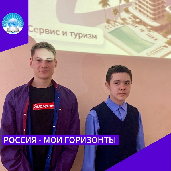 &amp;quot;Россия: сервис и туризм&amp;quot;.